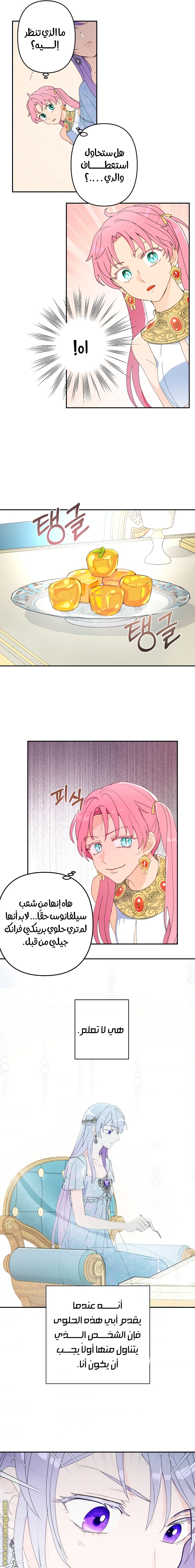 Read Forget My Husband I’ll Go Make Money AR Manga Online