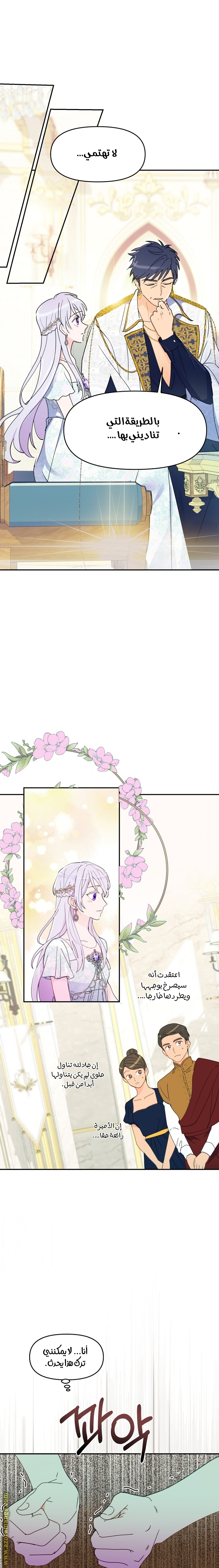 Read Forget My Husband I’ll Go Make Money AR Manga Online
