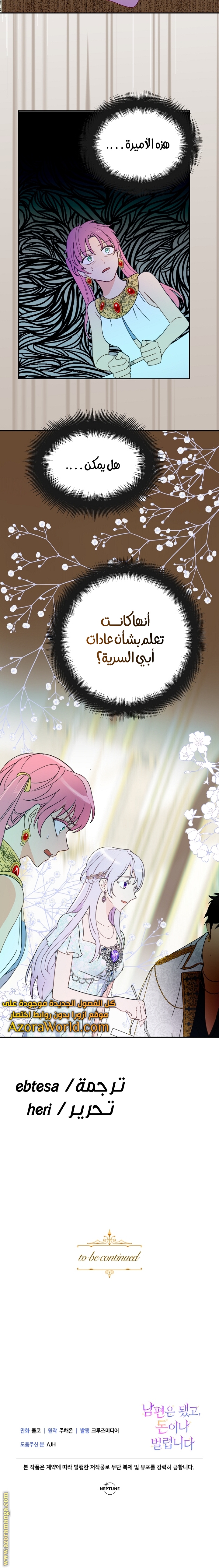 Read Forget My Husband I’ll Go Make Money AR Manga Online
