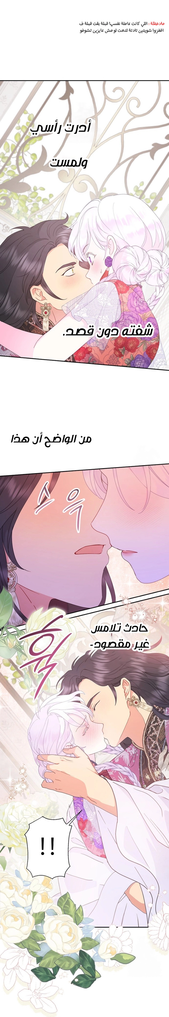 Read Forget My Husband I’ll Go Make Money AR Manga Online