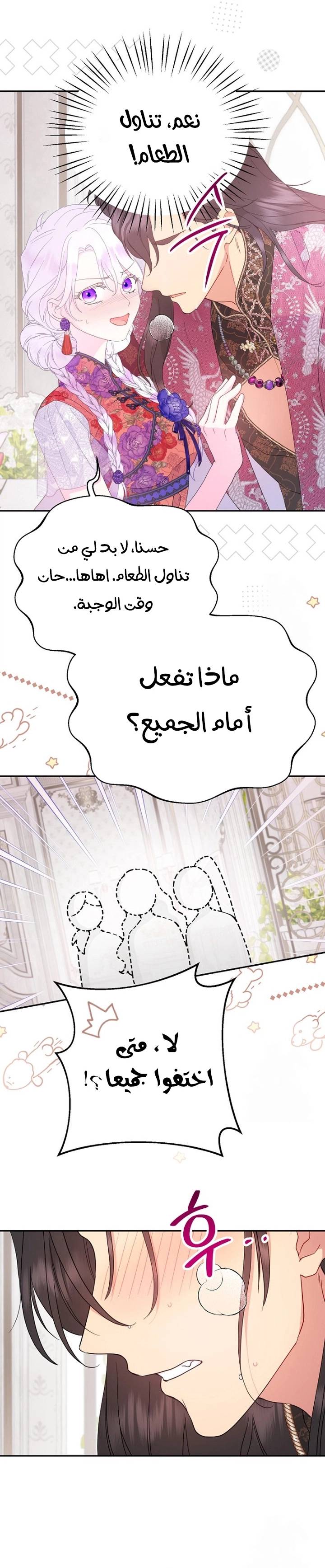 Read Forget My Husband I’ll Go Make Money AR Manga Online