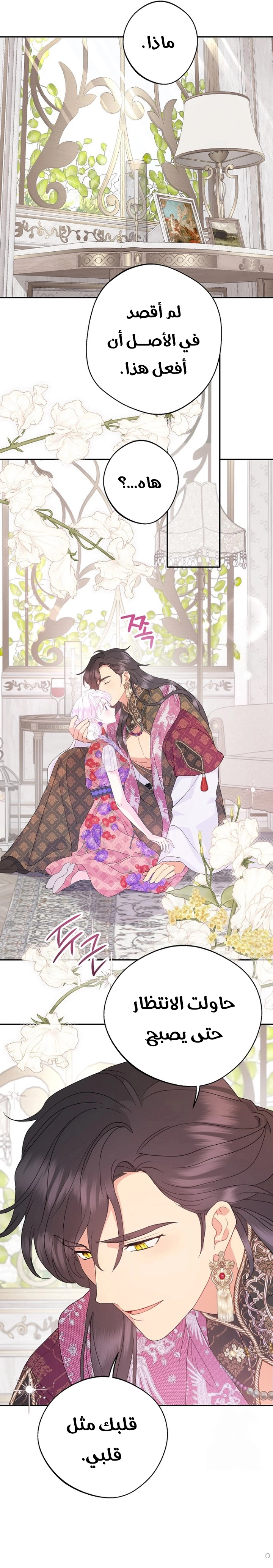 Read Forget My Husband I’ll Go Make Money AR Manga Online