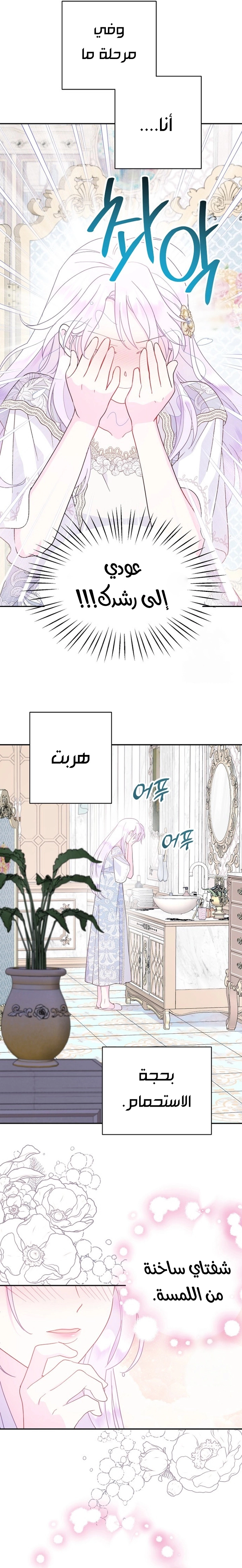 Read Forget My Husband I’ll Go Make Money AR Manga Online