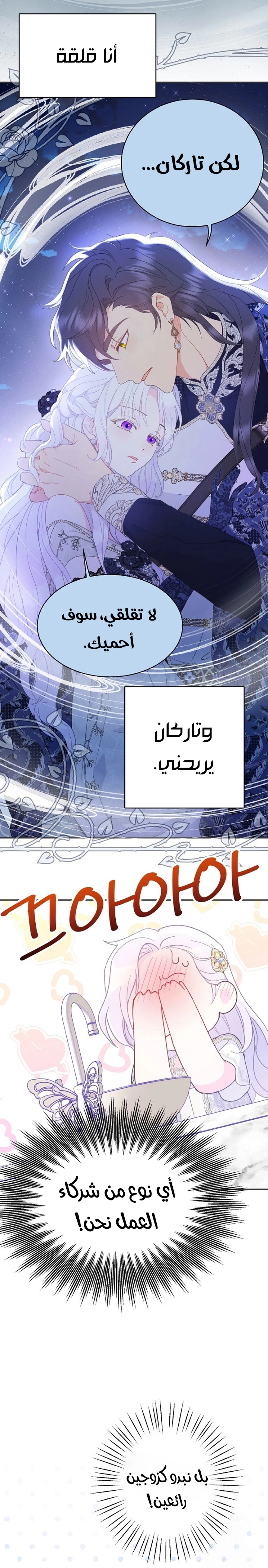 Read Forget My Husband I’ll Go Make Money AR Manga Online