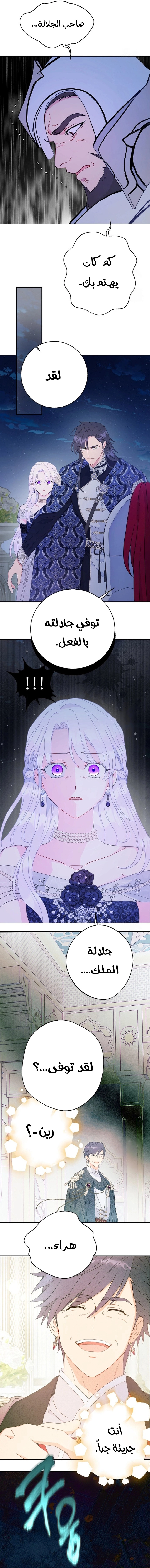Read Forget My Husband I’ll Go Make Money AR Manga Online