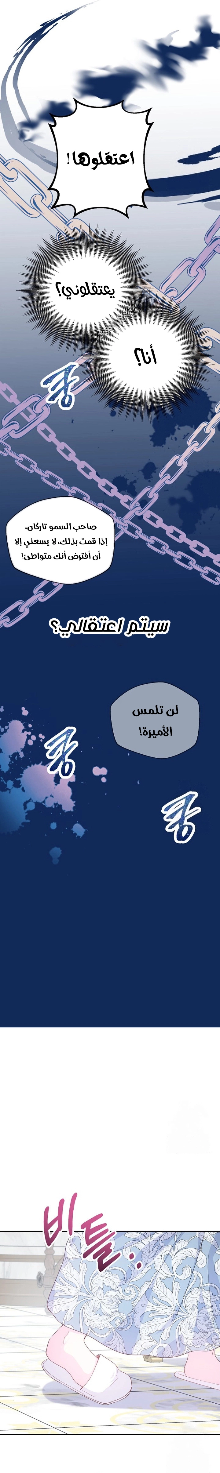 Read Forget My Husband I’ll Go Make Money AR Manga Online