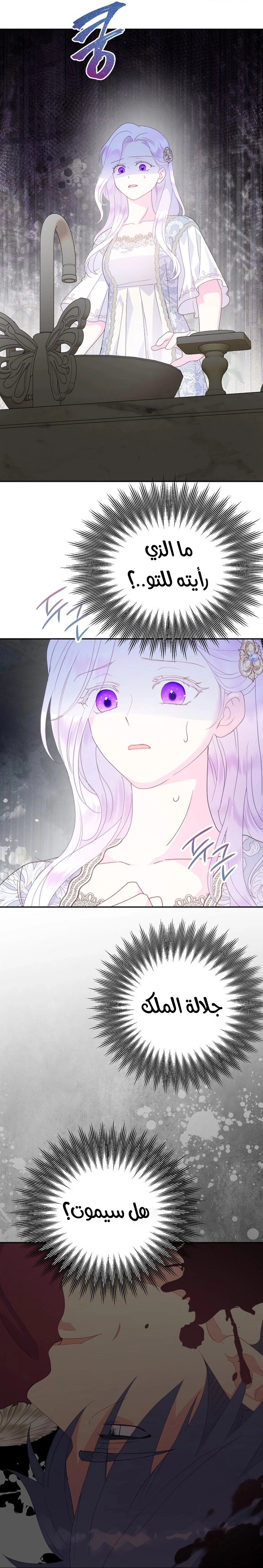 Read Forget My Husband I’ll Go Make Money AR Manga Online