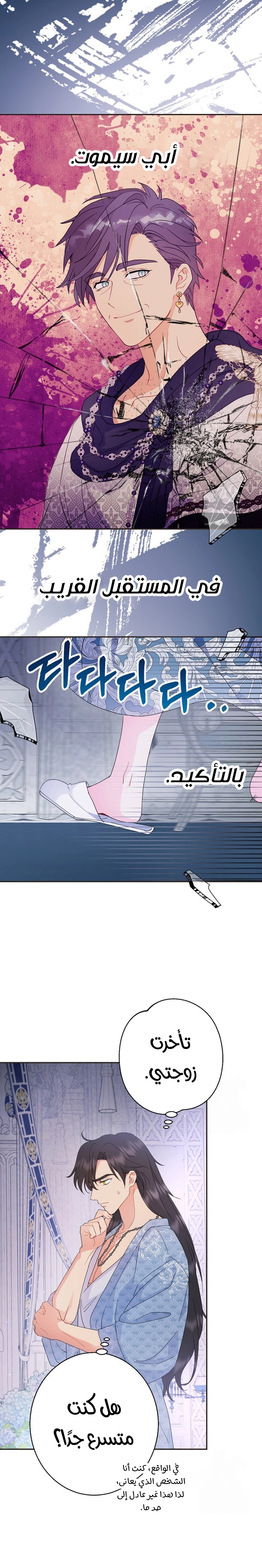 Read Forget My Husband I’ll Go Make Money AR Manga Online