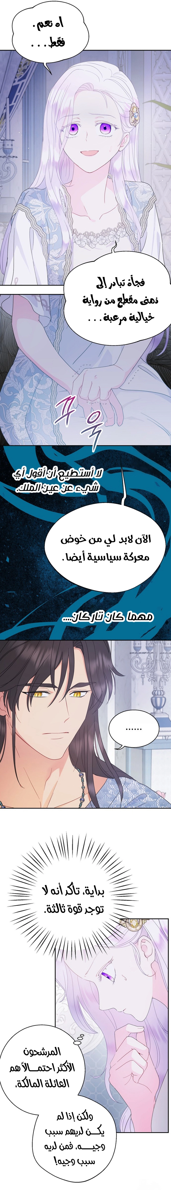 Read Forget My Husband I’ll Go Make Money AR Manga Online