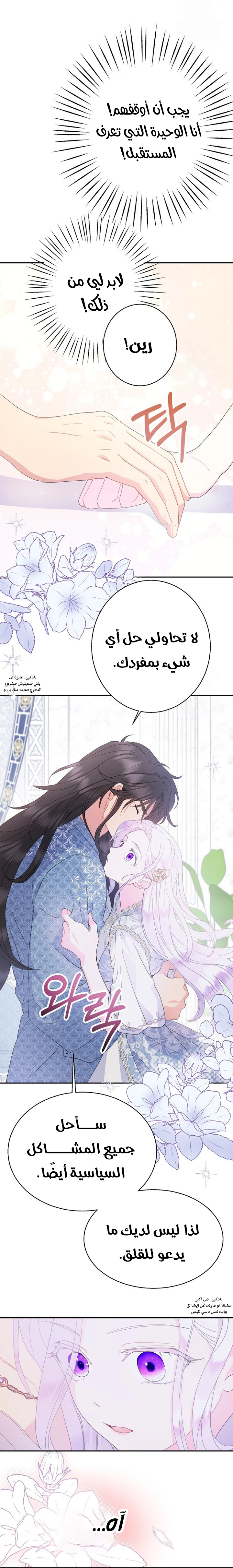 Read Forget My Husband I’ll Go Make Money AR Manga Online
