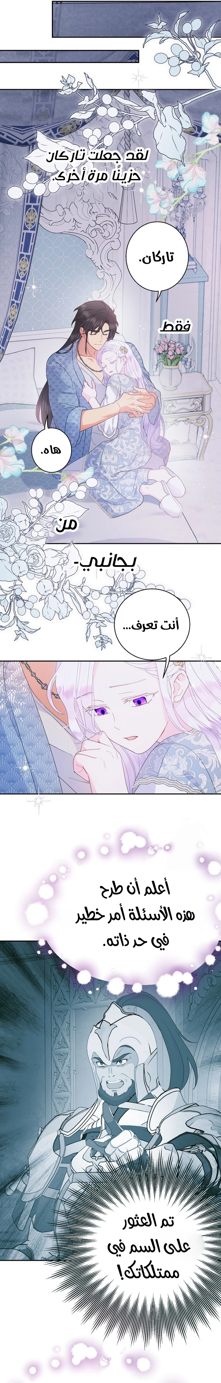 Read Forget My Husband I’ll Go Make Money AR Manga Online