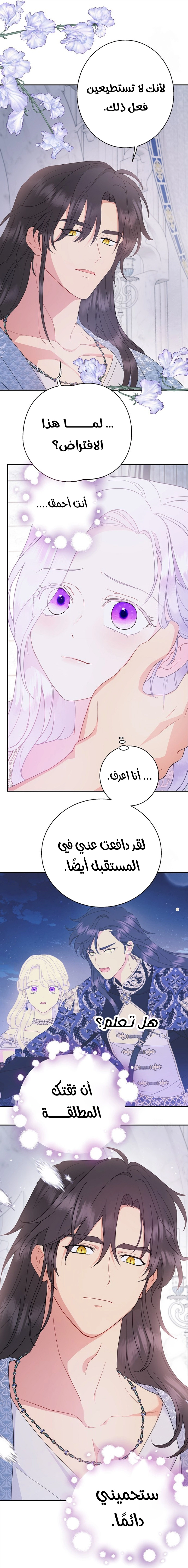 Read Forget My Husband I’ll Go Make Money AR Manga Online
