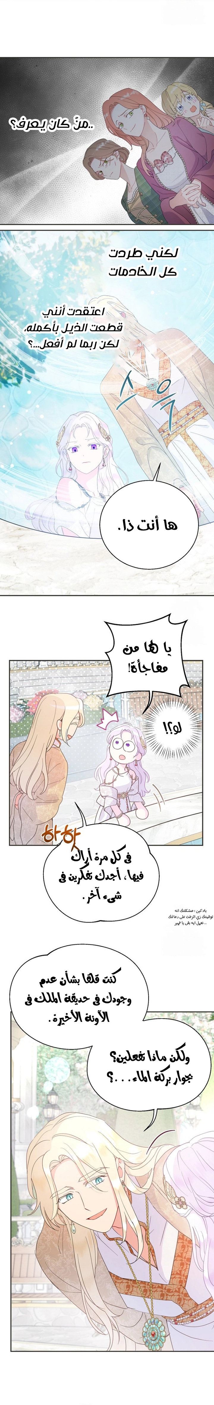 Read Forget My Husband I’ll Go Make Money AR Manga Online