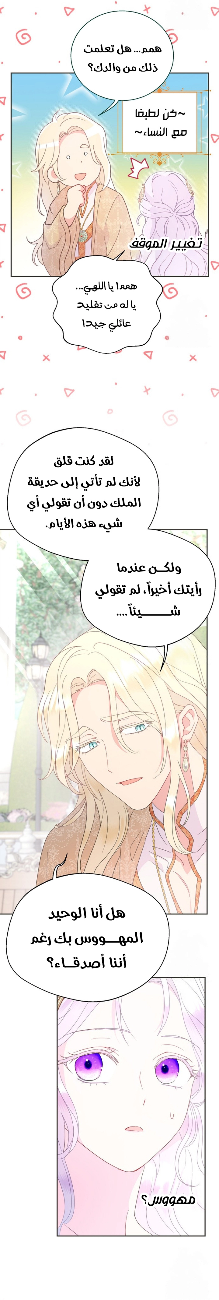 Read Forget My Husband I’ll Go Make Money AR Manga Online
