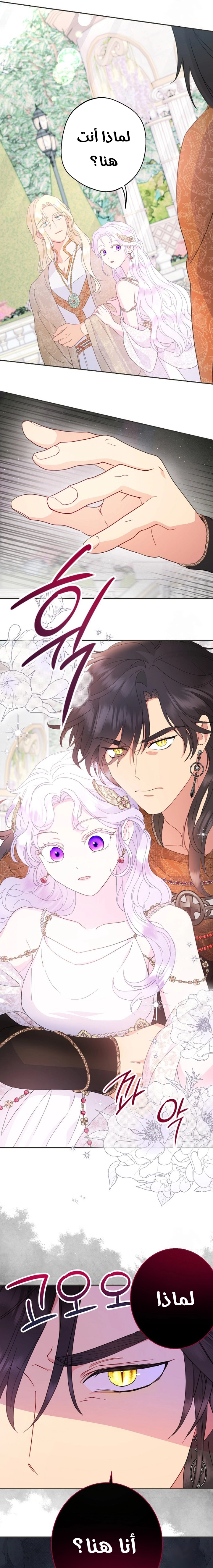 Read Forget My Husband I’ll Go Make Money AR Manga Online