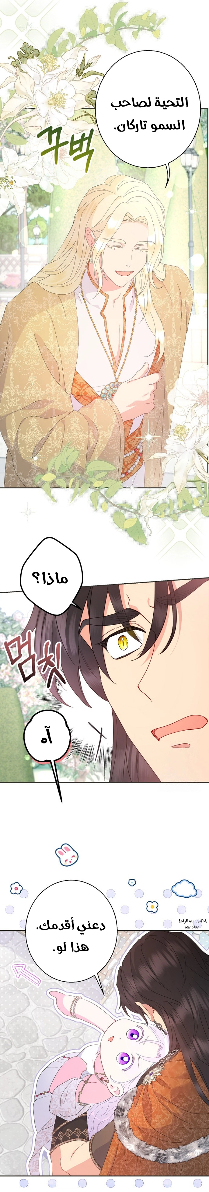 Read Forget My Husband I’ll Go Make Money AR Manga Online