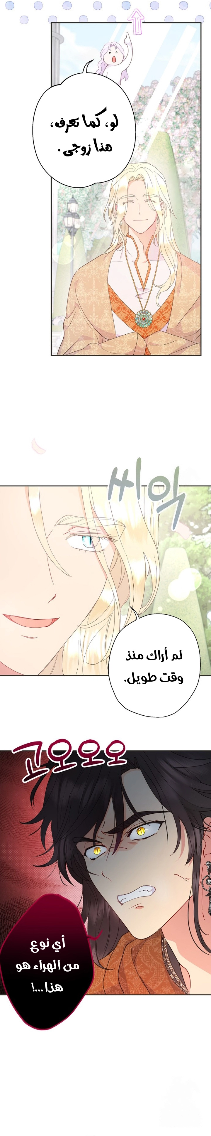 Read Forget My Husband I’ll Go Make Money AR Manga Online
