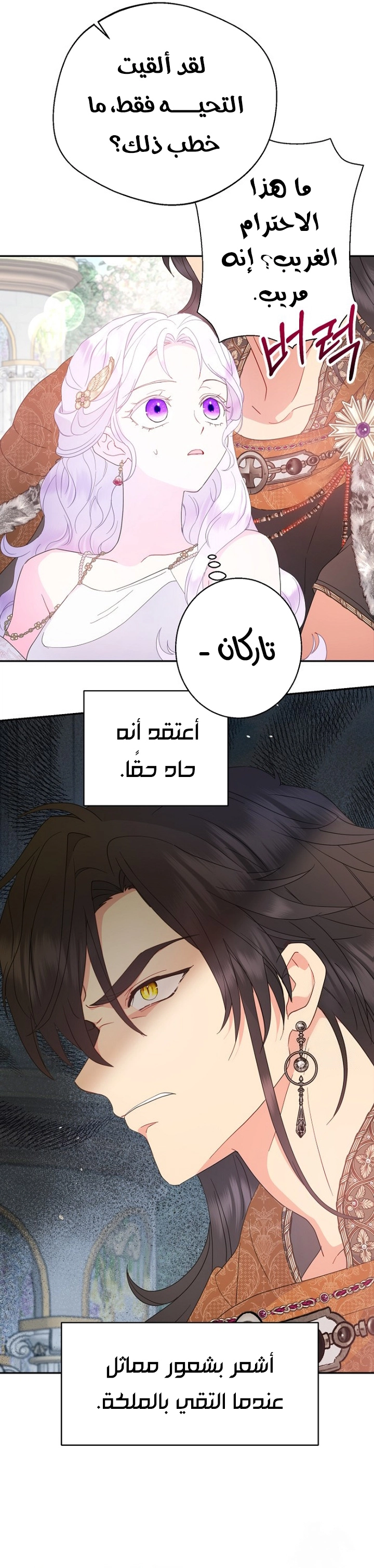Read Forget My Husband I’ll Go Make Money AR Manga Online