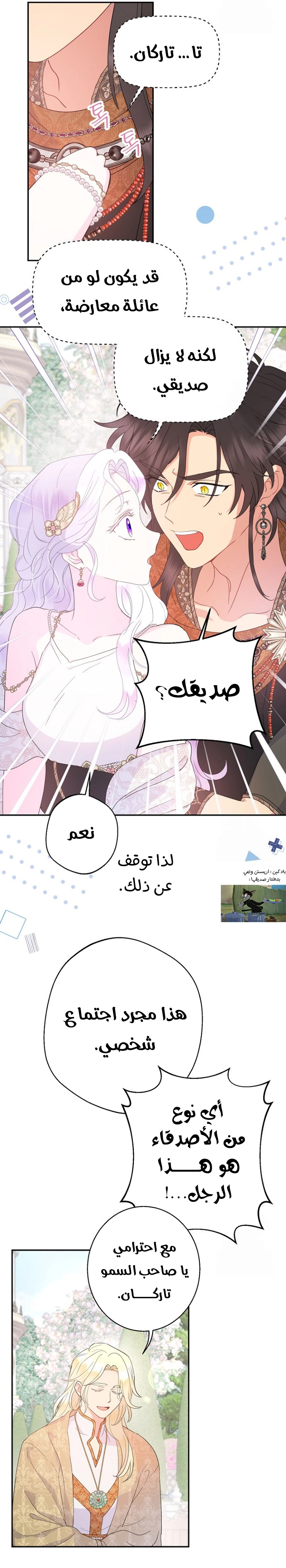 Read Forget My Husband I’ll Go Make Money AR Manga Online