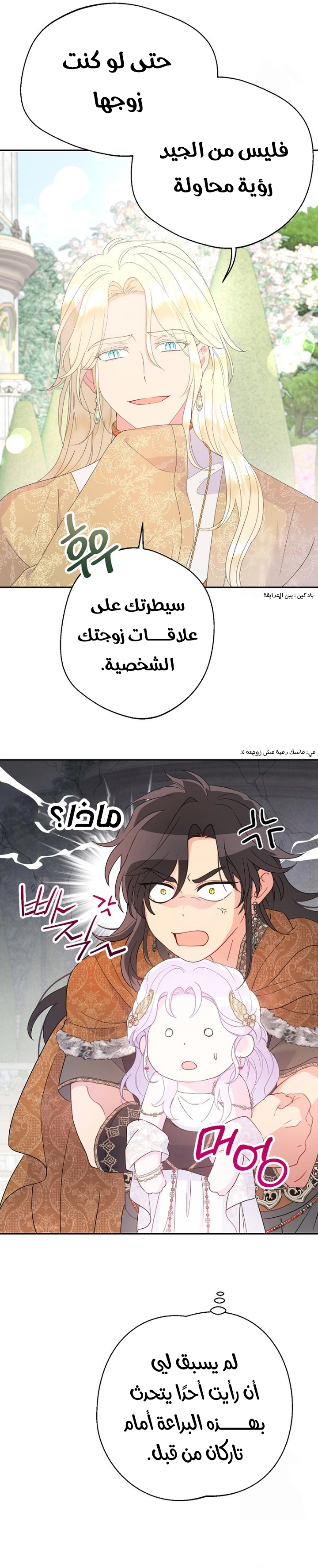 Read Forget My Husband I’ll Go Make Money AR Manga Online