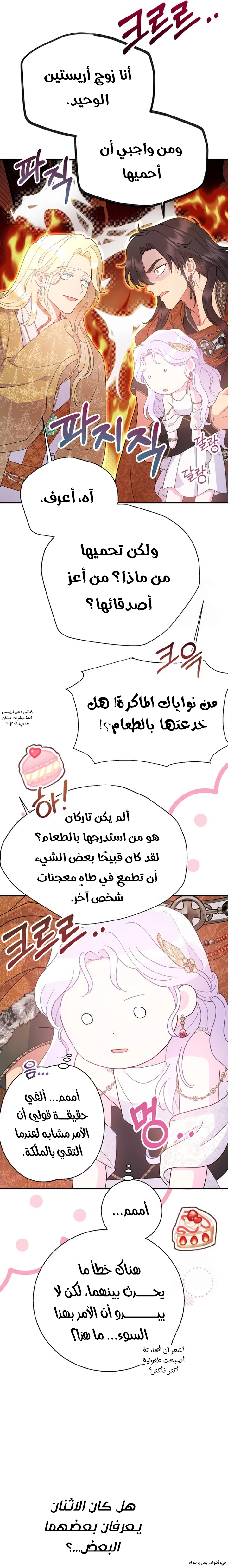 Read Forget My Husband I’ll Go Make Money AR Manga Online