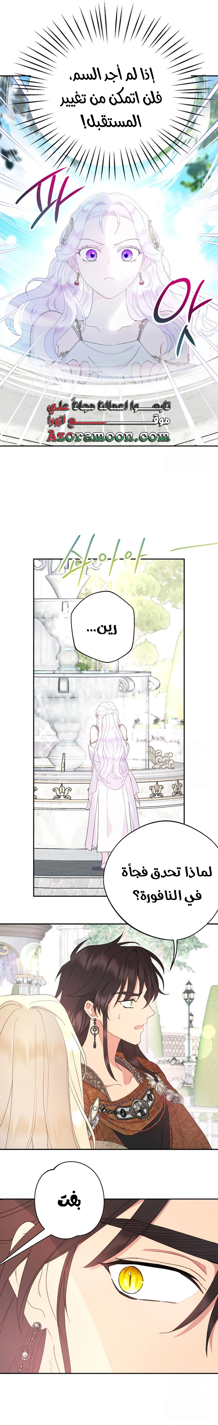 Read Forget My Husband I’ll Go Make Money AR Manga Online