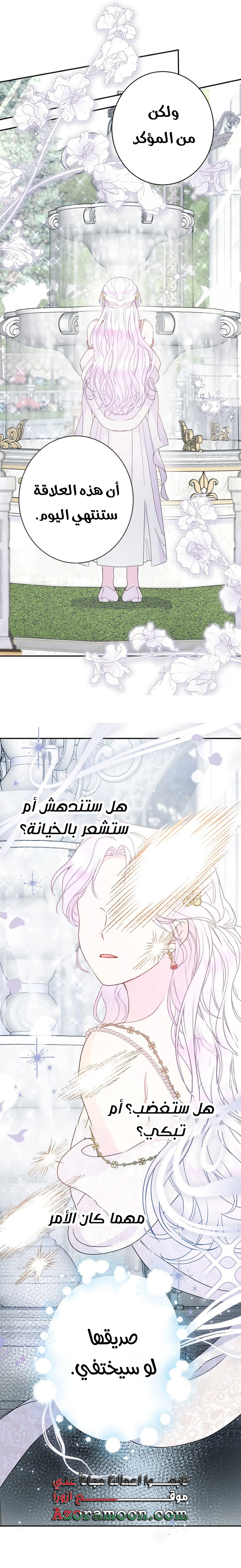 Read Forget My Husband I’ll Go Make Money AR Manga Online