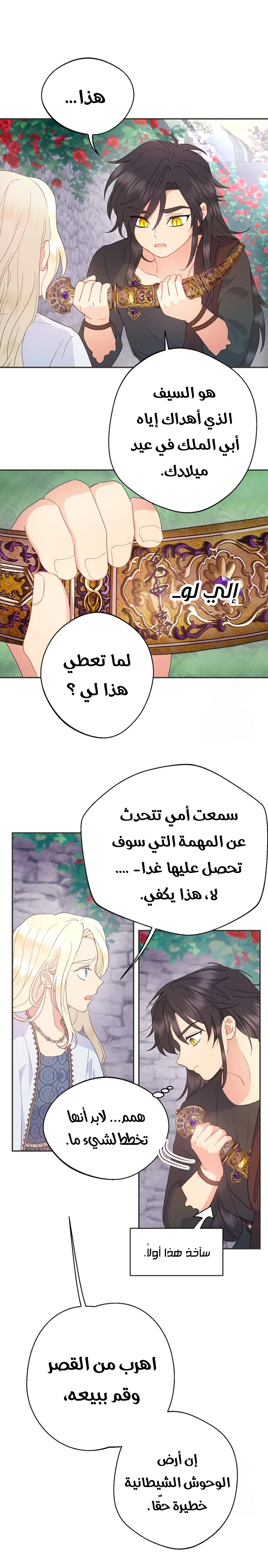 Read Forget My Husband I’ll Go Make Money AR Manga Online