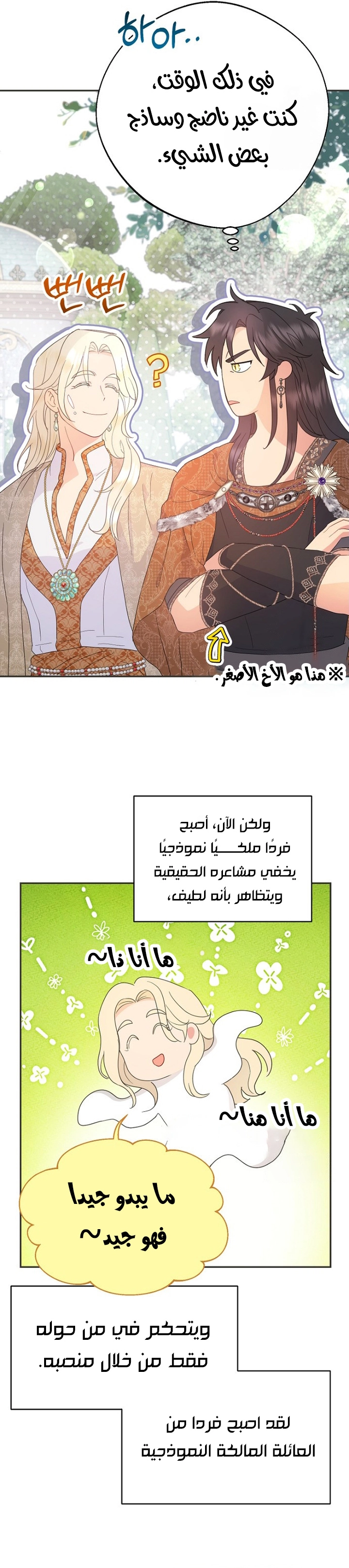Read Forget My Husband I’ll Go Make Money AR Manga Online