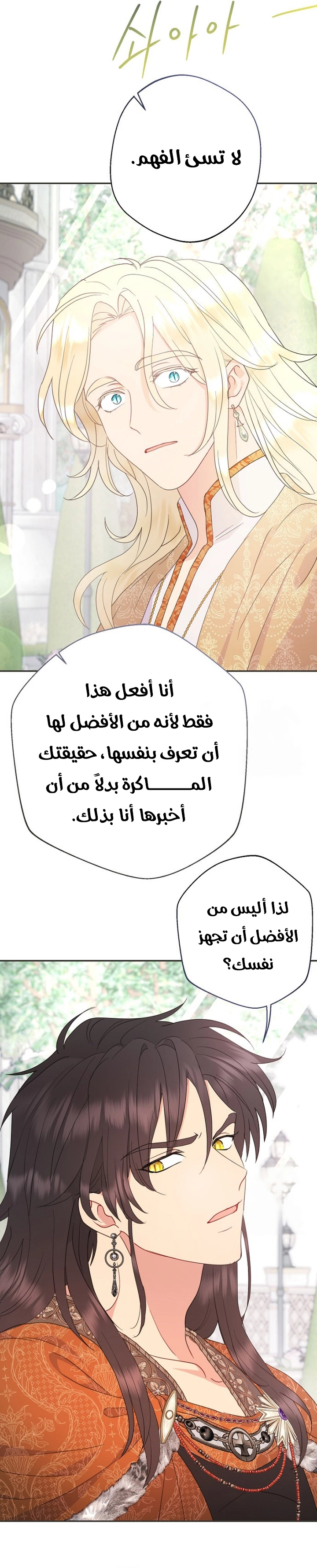Read Forget My Husband I’ll Go Make Money AR Manga Online
