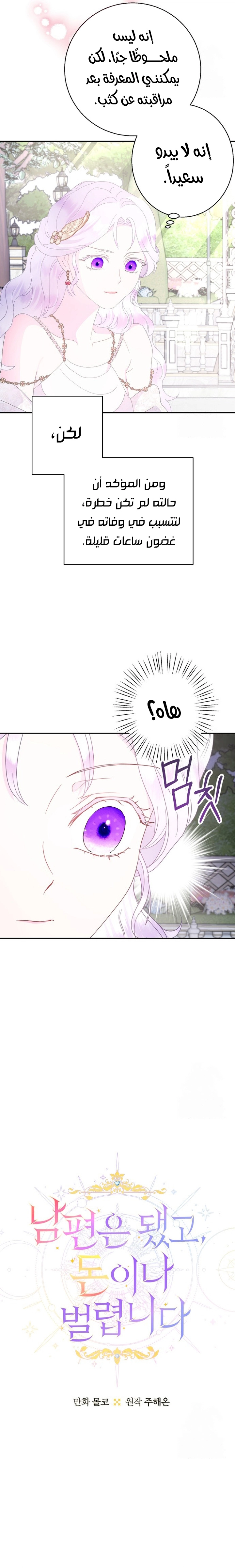 Read Forget My Husband I’ll Go Make Money AR Manga Online