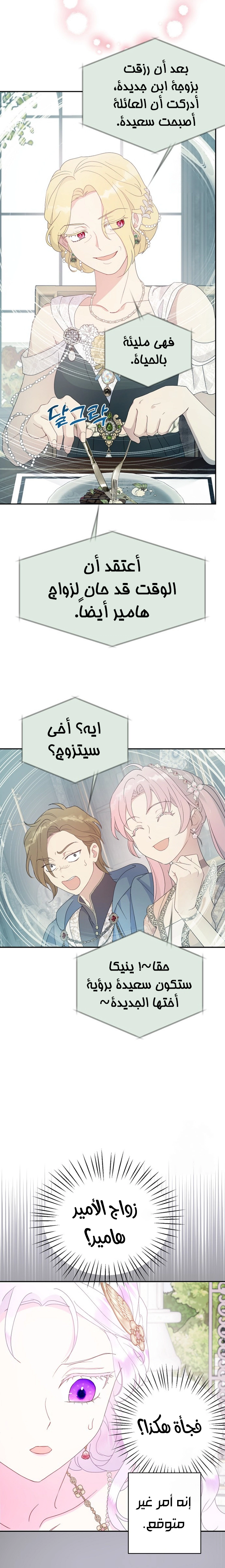 Read Forget My Husband I’ll Go Make Money AR Manga Online