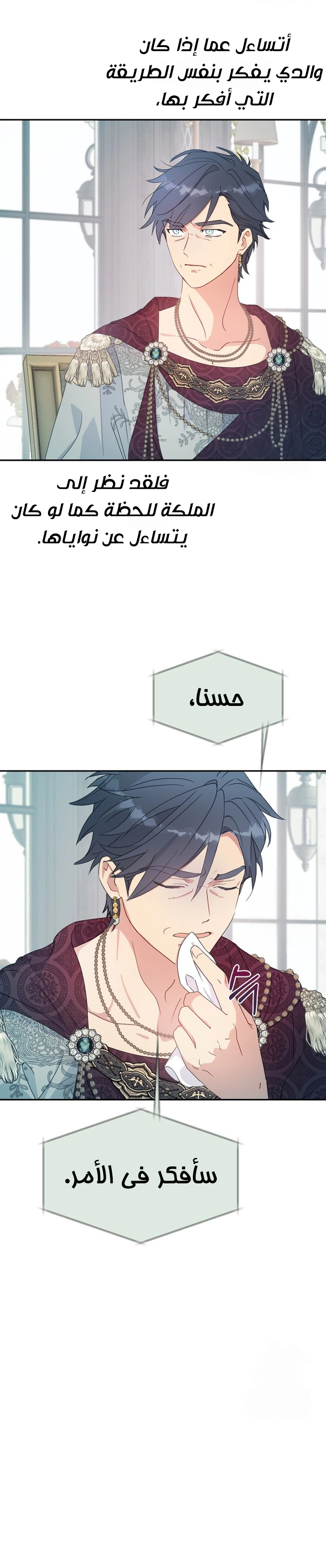 Read Forget My Husband I’ll Go Make Money AR Manga Online