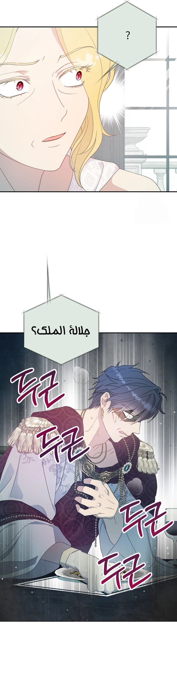 Read Forget My Husband I’ll Go Make Money AR Manga Online