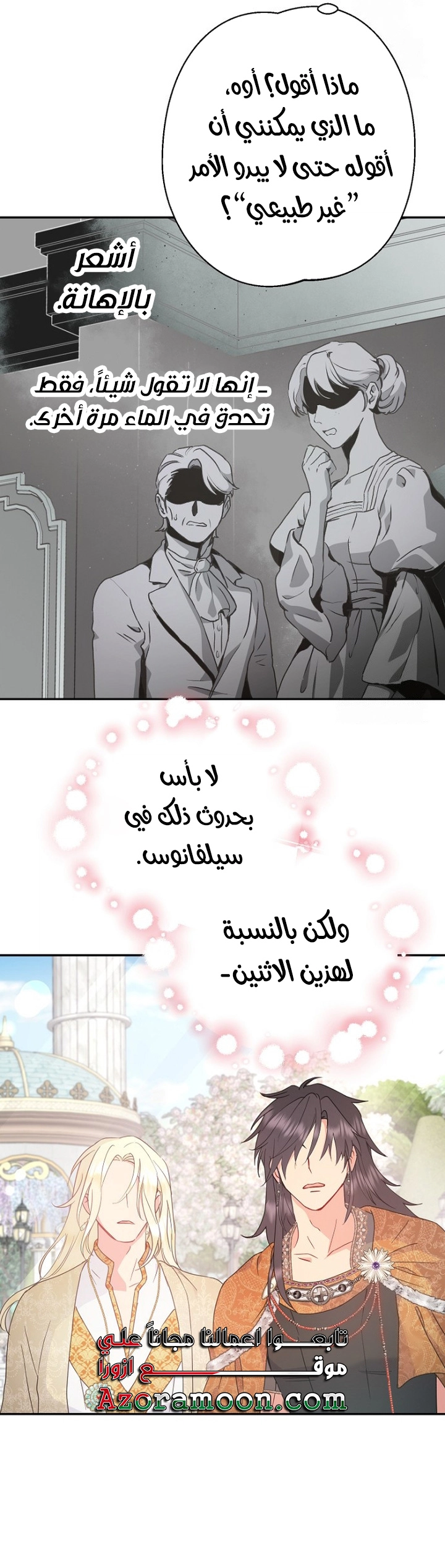 Read Forget My Husband I’ll Go Make Money AR Manga Online