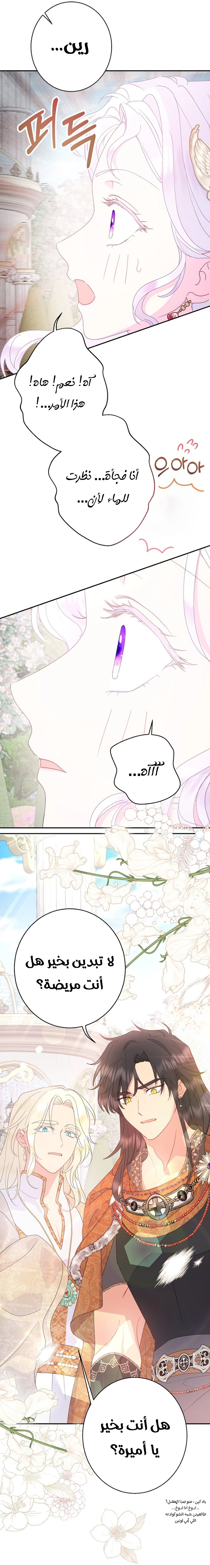 Read Forget My Husband I’ll Go Make Money AR Manga Online