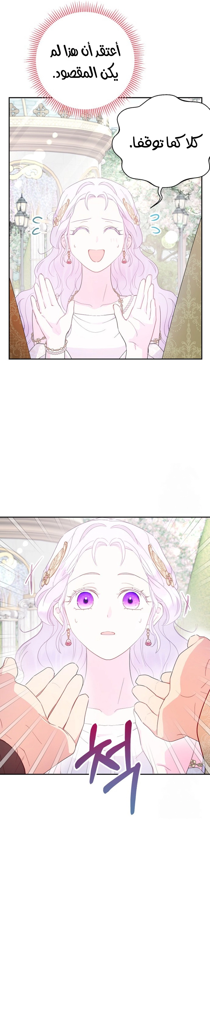 Read Forget My Husband I’ll Go Make Money AR Manga Online