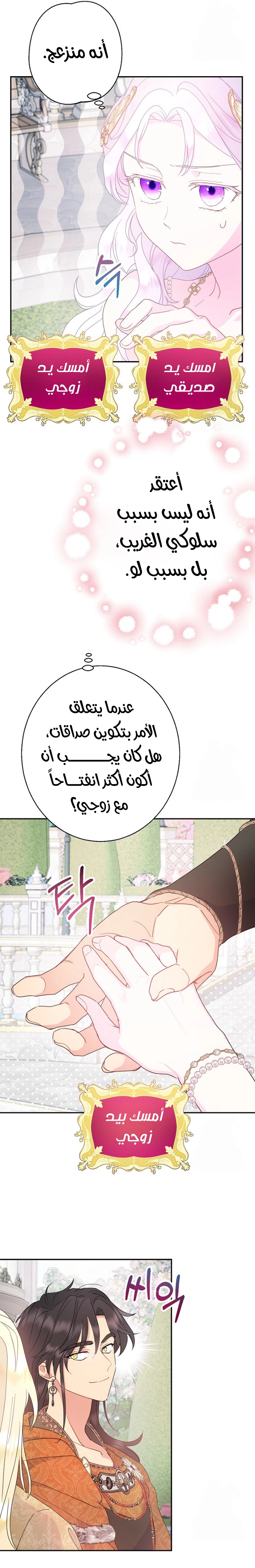 Read Forget My Husband I’ll Go Make Money AR Manga Online