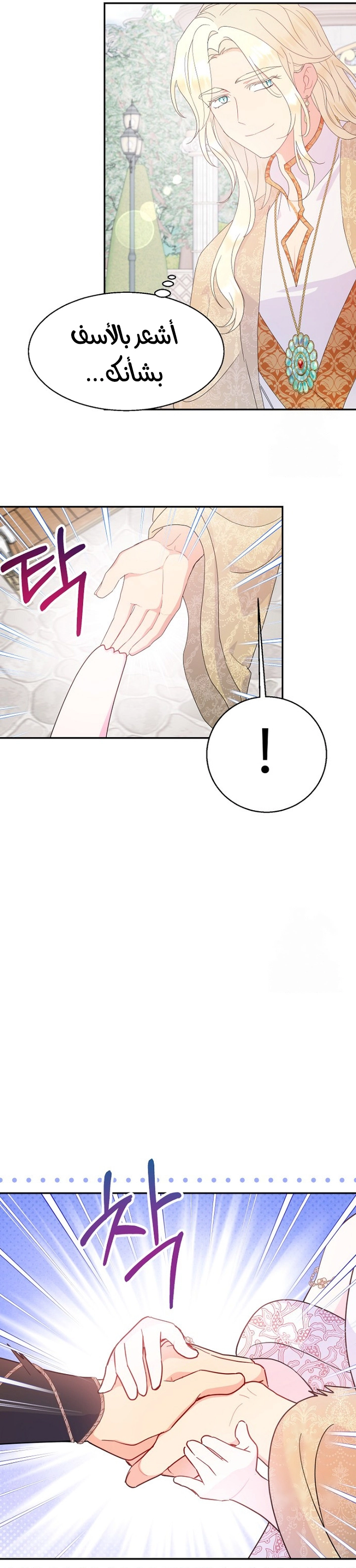 Read Forget My Husband I’ll Go Make Money AR Manga Online