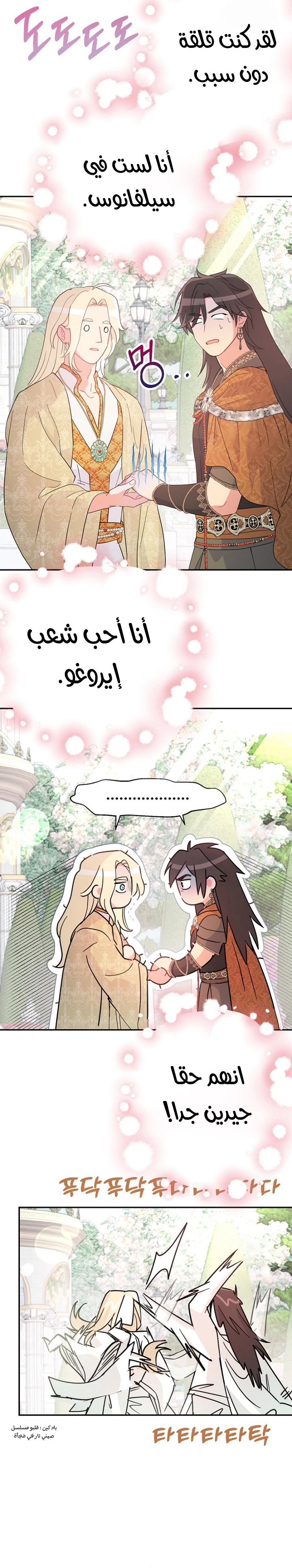 Read Forget My Husband I’ll Go Make Money AR Manga Online