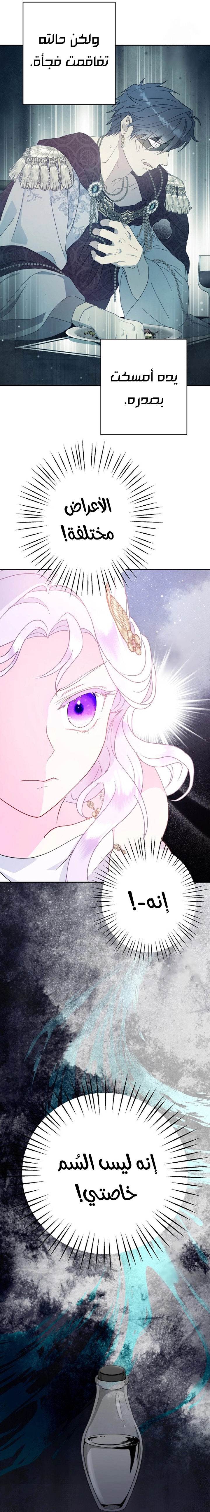 Read Forget My Husband I’ll Go Make Money AR Manga Online