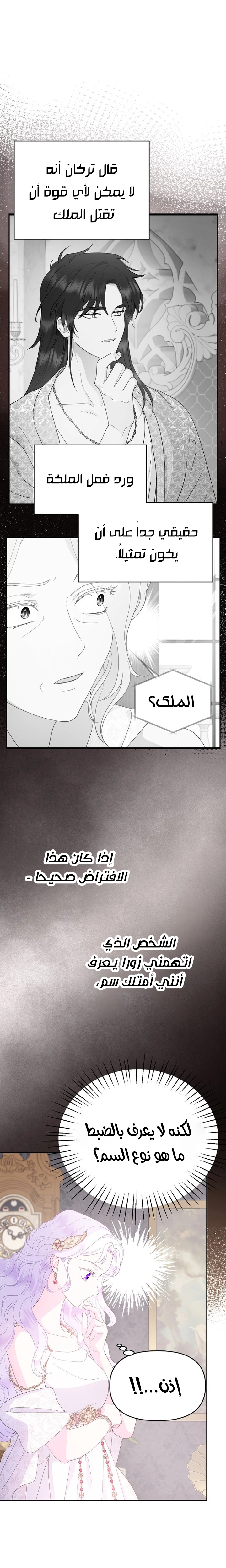 Read Forget My Husband I’ll Go Make Money AR Manga Online