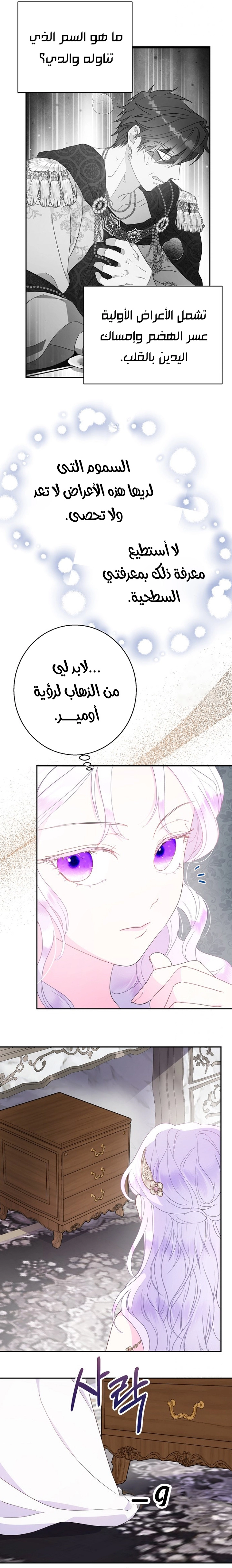 Read Forget My Husband I’ll Go Make Money AR Manga Online