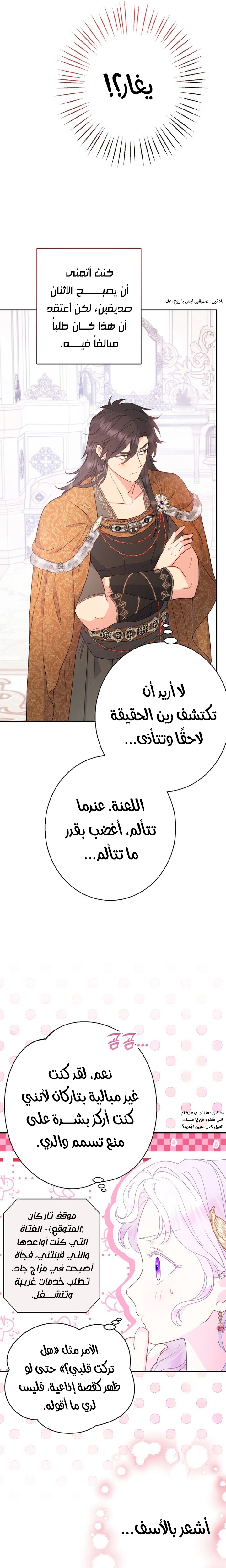 Read Forget My Husband I’ll Go Make Money AR Manga Online