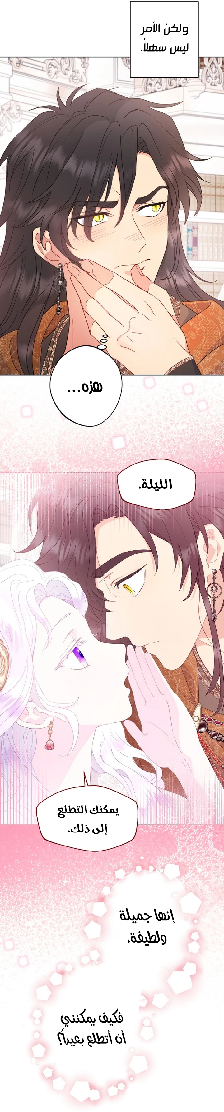 Read Forget My Husband I’ll Go Make Money AR Manga Online