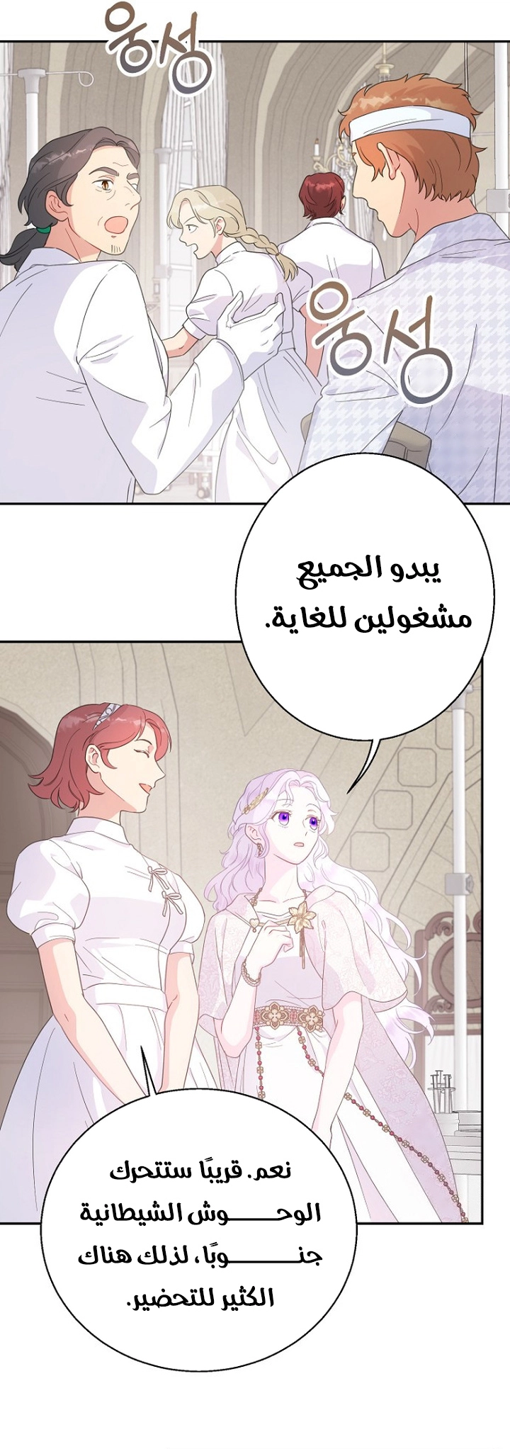 Read Forget My Husband I’ll Go Make Money AR Manga Online