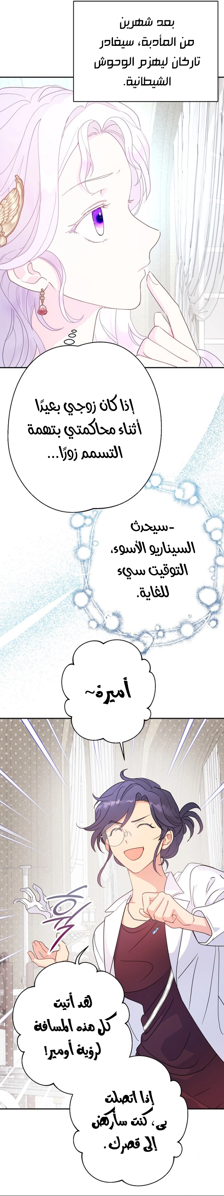 Read Forget My Husband I’ll Go Make Money AR Manga Online