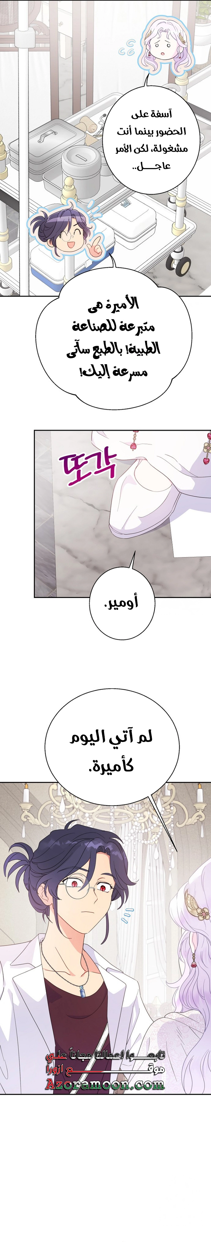 Read Forget My Husband I’ll Go Make Money AR Manga Online