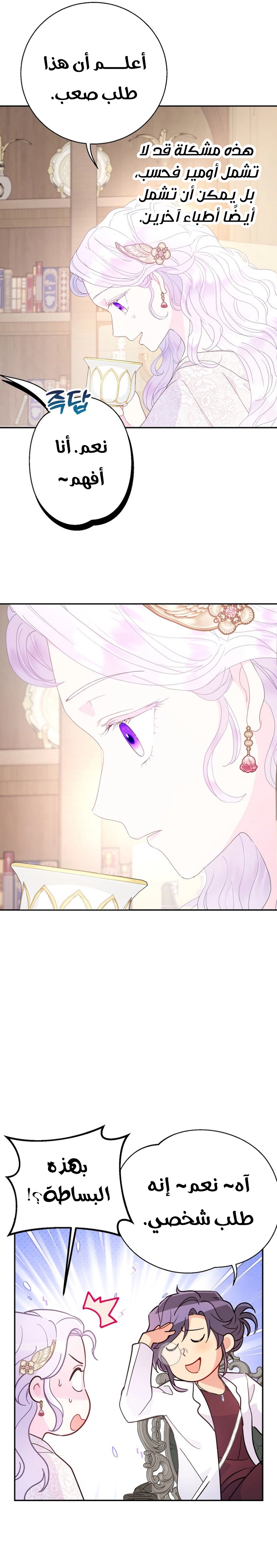 Read Forget My Husband I’ll Go Make Money AR Manga Online