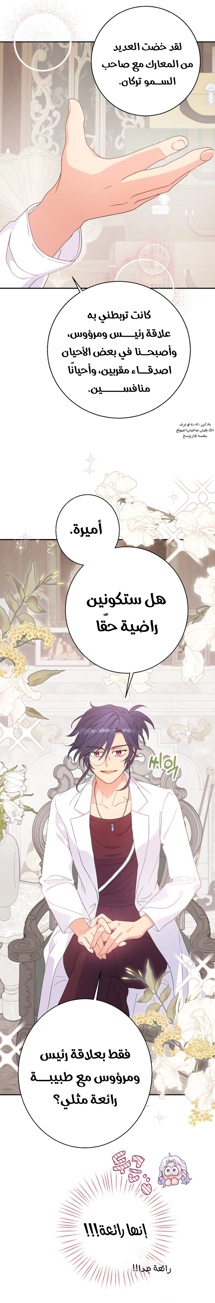 Read Forget My Husband I’ll Go Make Money AR Manga Online